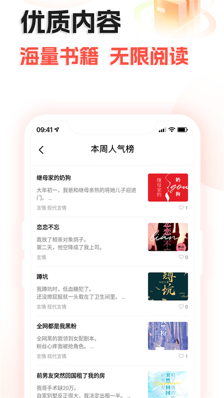 奇热故事  v1.0.0图1