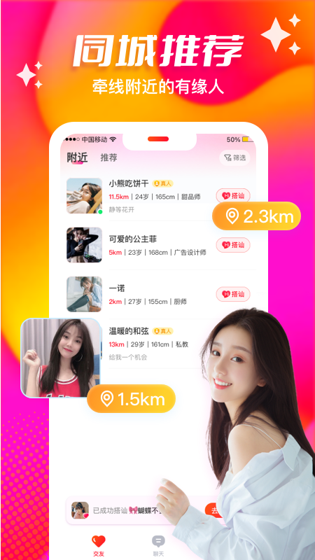 老地方聊天  v2.2.0图1