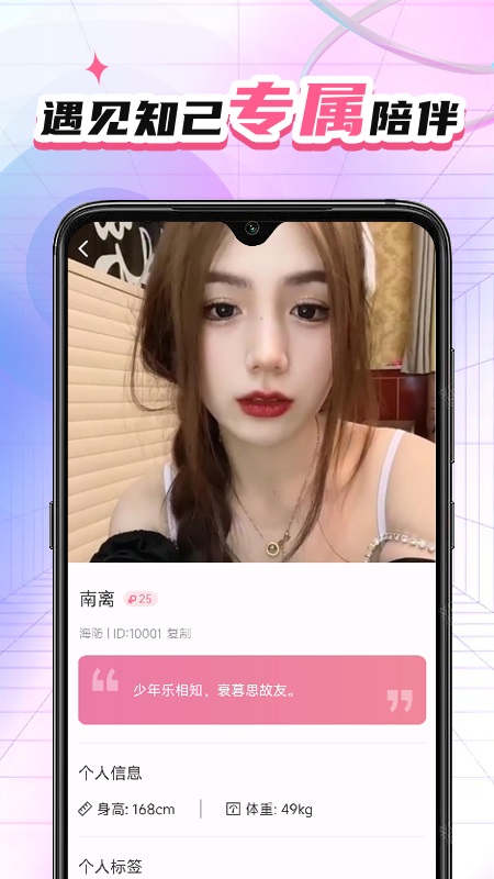 灵儿app  v1.0.1图1
