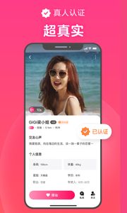 心田交友最新版  v1.0图2
