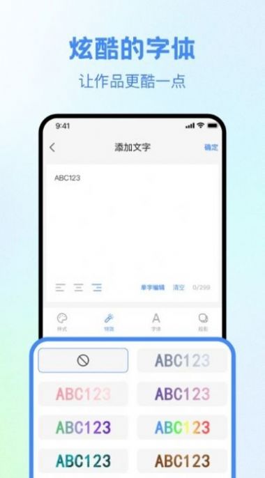 视频创作大师  v0.0.3图2