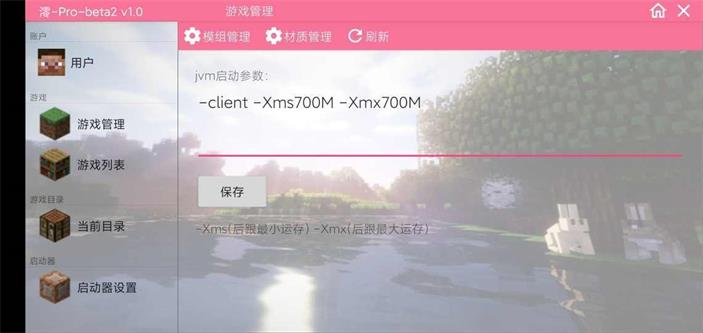 澪Pro免费版  v1.0图1