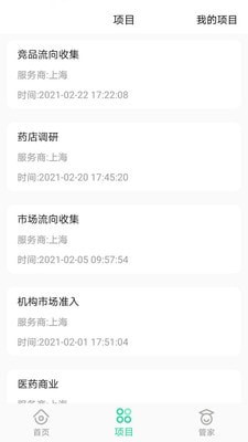 吾医智盟免费版