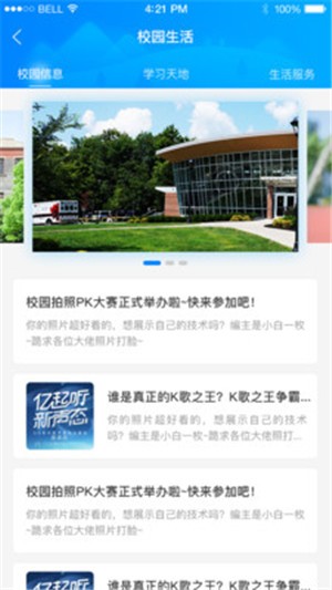 校雅塔最新版