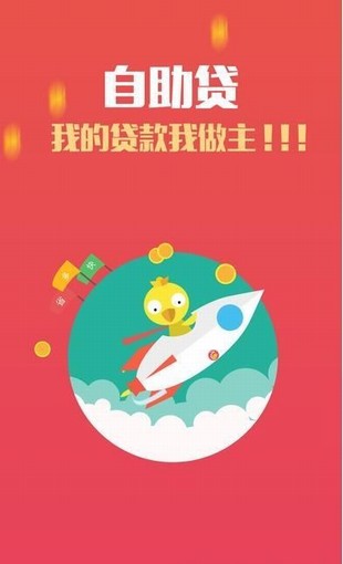 贷我玩安卓版  v1.0图3