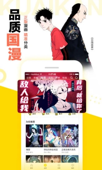 里香漫画安卓版  v1.0.0图2