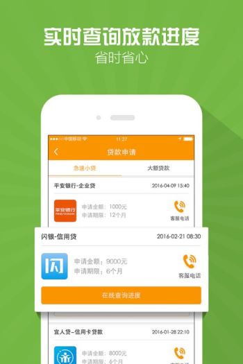 小黑鲨贷款安卓版  v1.3图3