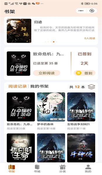 巨人读书手抄报