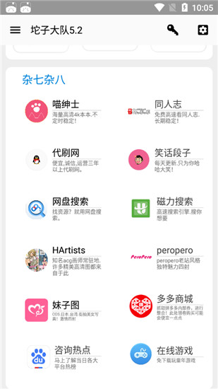 坨子大队2021版  v5.2图2