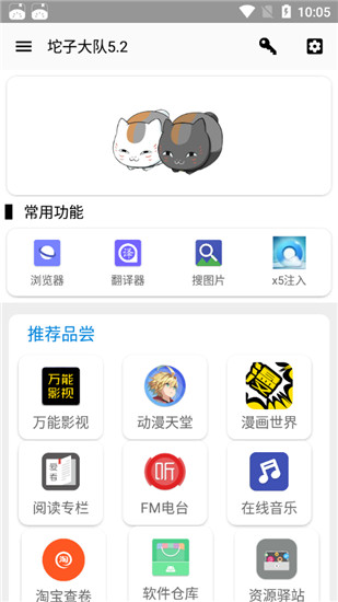 坨子大队2021版