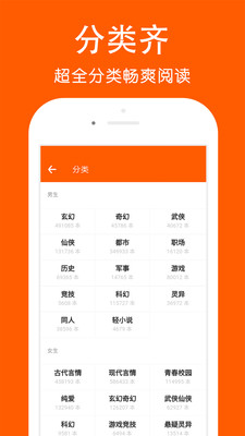快看阅读app下载  v1.0图3