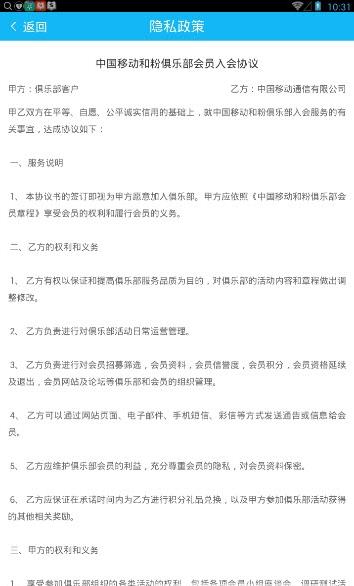 和粉俱乐部