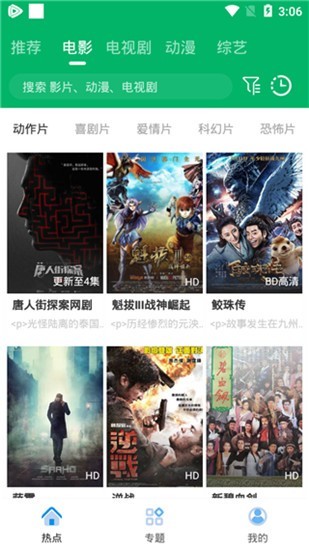 yaokan要看tv安卓版  v3.28.00图2