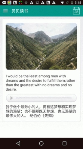 贝贝读书苹果版下载