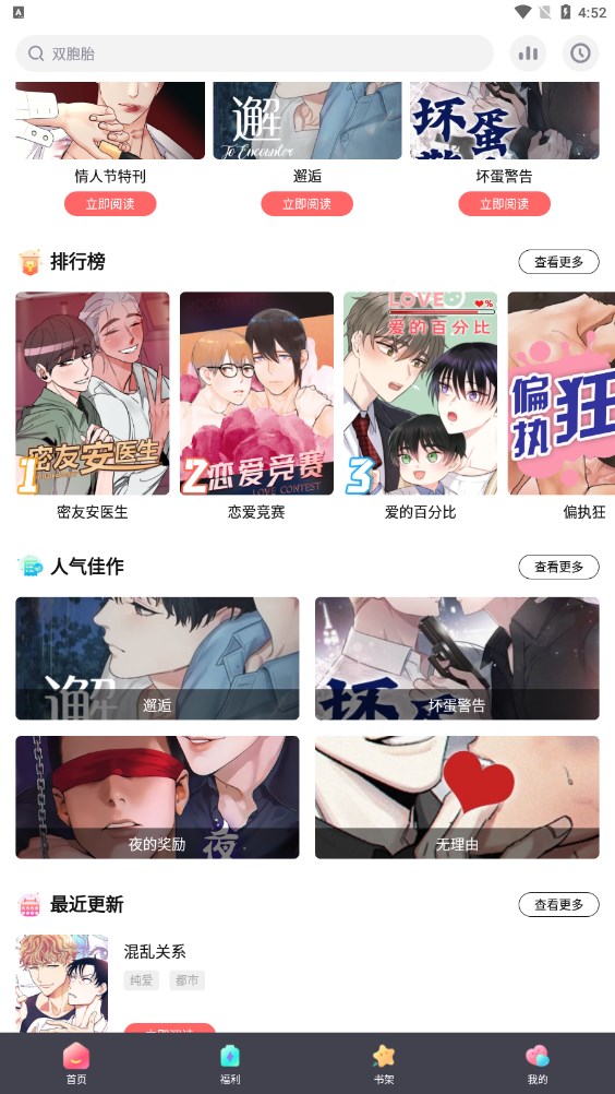西梅漫画2023