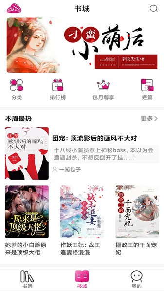 瓜子阅读免费版  v1.0.0图3