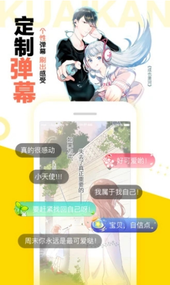 里香漫画安卓版  v1.0.0图1