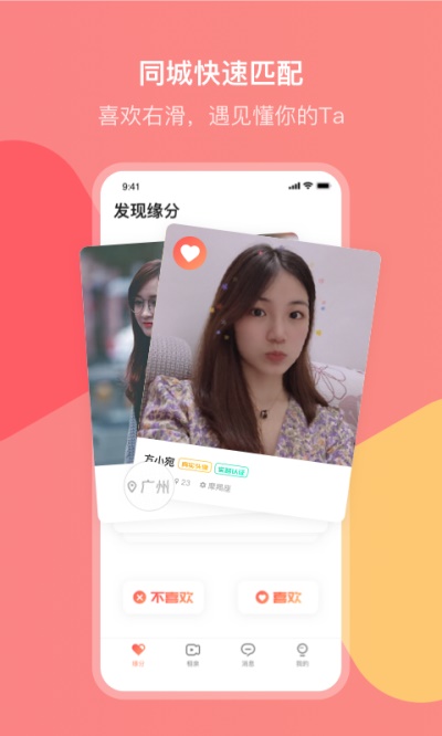 大为文化欢聊下载  v2.7.0图3