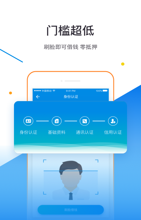 小辉贷app下载