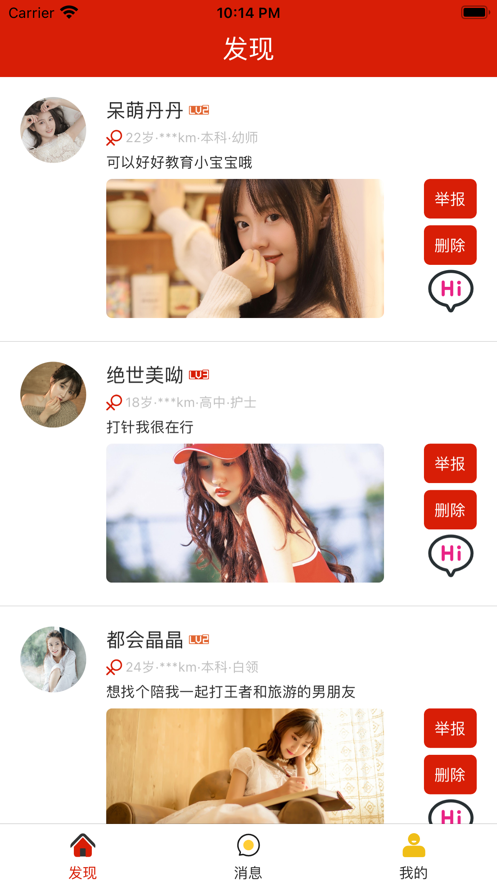 尢伴安卓版  v1.0图1