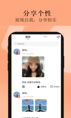 cp交友软件下载