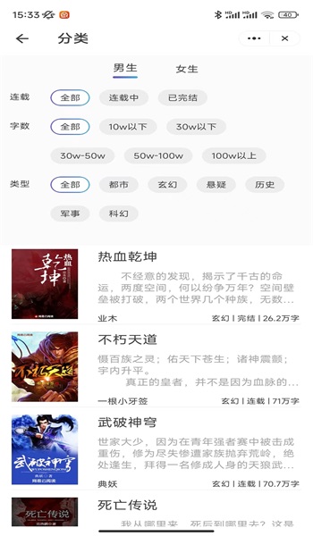 艺寻小说手机版  v1.0图1