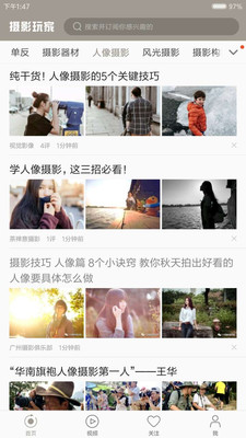 摄影玩家  v4.1.0.1图4