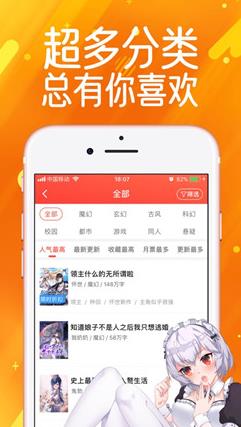 夜斗漫画最新版