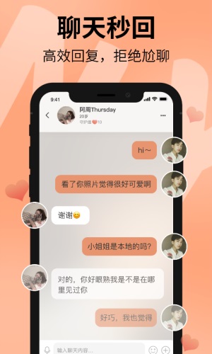 cp交友软件下载  v1.0.0图1