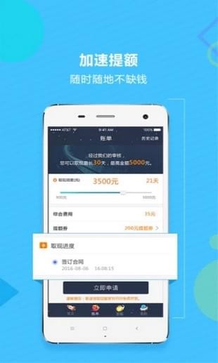 钒卡借款  v1.0图3
