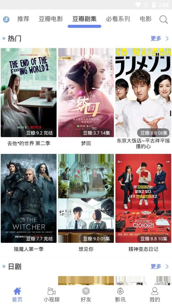 宇宙影视2023最新手机安卓版下载  v1.0图1
