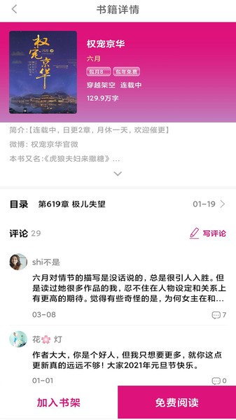 瓜子阅读最新版  v1.0.0图2