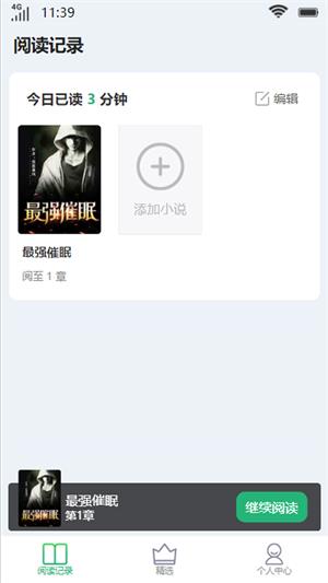 颜眉阅读最新版  v2.0图1