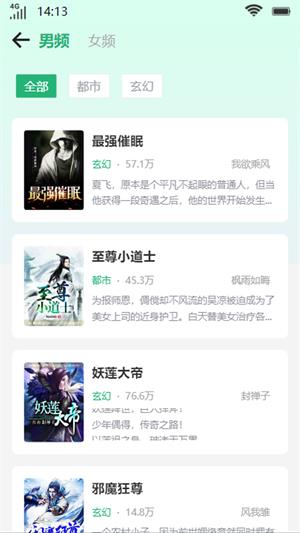 颜眉阅读最新版
