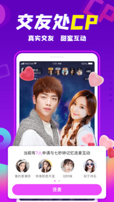 聚聊交友最新版  v1.0.0图1