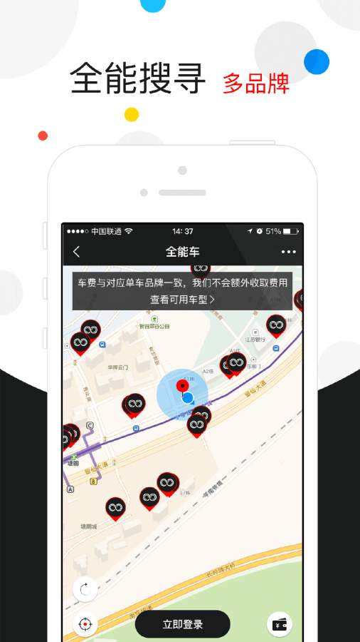 全能车  v1.0.7图3