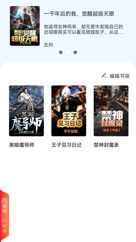 一品书阁最新版  v2.0.0图2