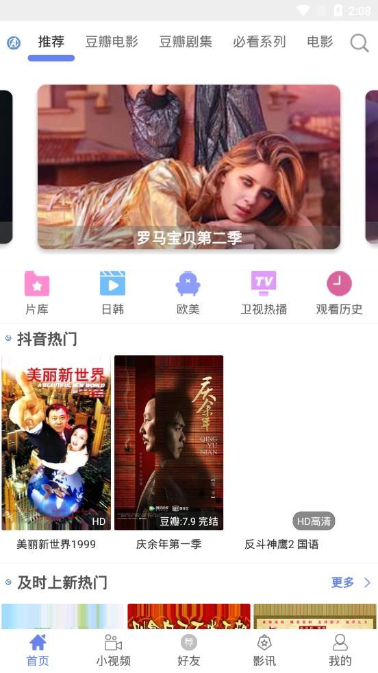 宇宙影视2023最新手机安卓版下载  v1.0图2