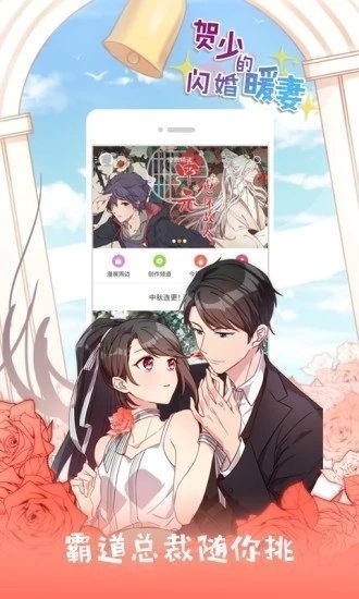 宇宙漫画免费版  v1.0.1图2