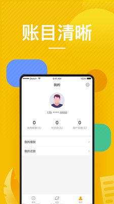 放款啦app  v1.0图3