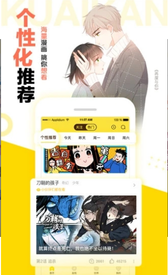 里香漫画安卓版