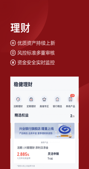 度小满理财2024  v7.2.0图1