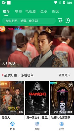 yaokan要看tv安卓版