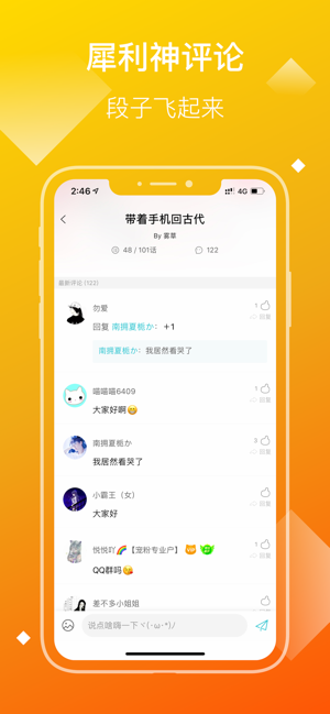 快点小说最新版  v2.34.02图3