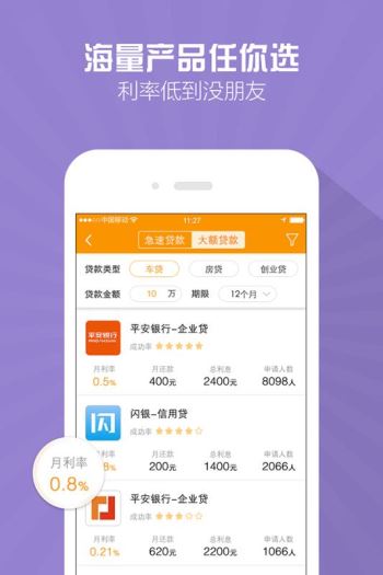 小黑鲨贷款安卓版