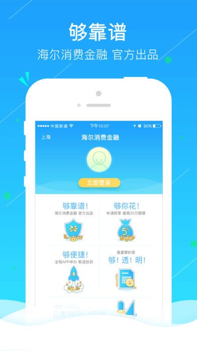 小金牛贷款2023  v1.0图1