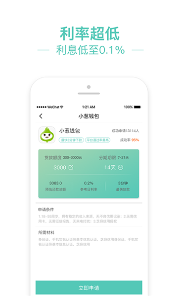 袋鼠助贷最新版