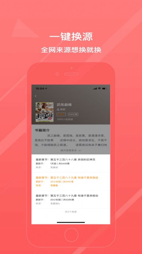 万能阅读器小说免费下载  v1.0.1图1