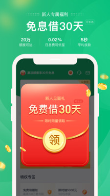 小海星贷款2024  v1.0图3