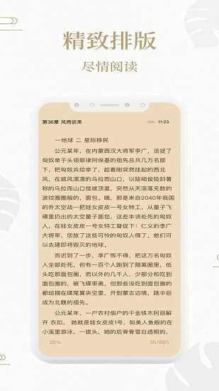 熊猫搜书小说手机版  v2.1图1
